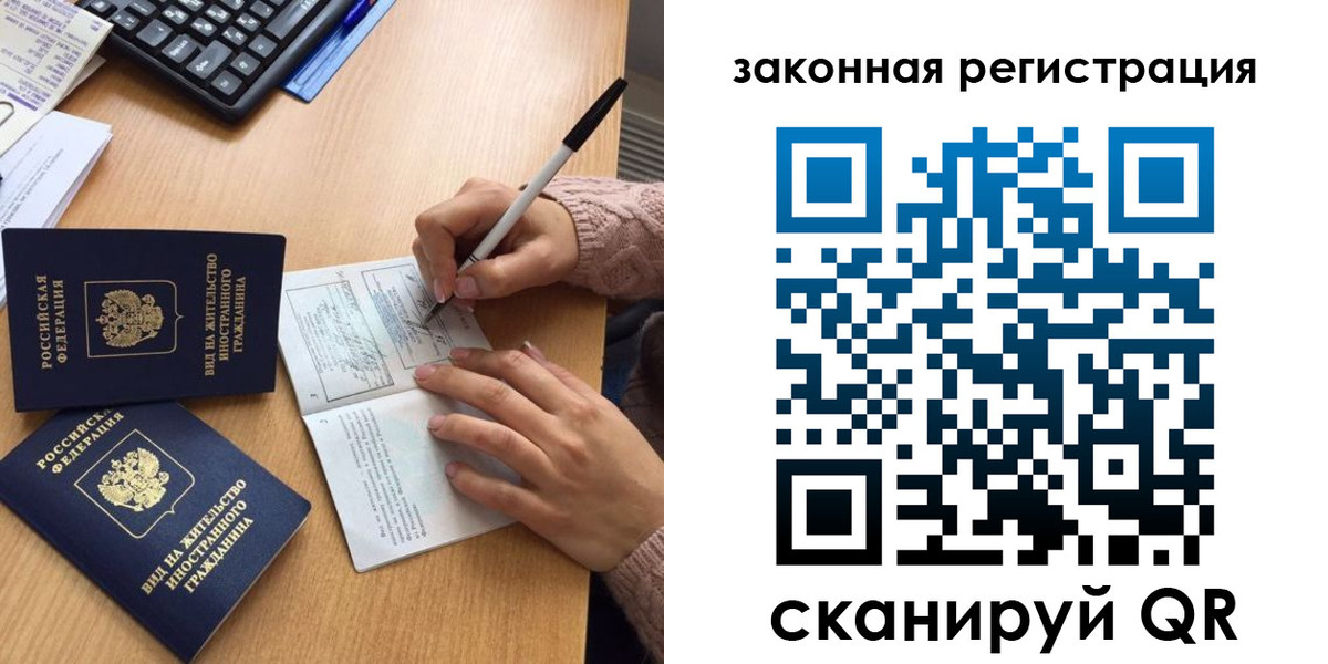 прописка иностранных граждан в Калаче-на-Дону