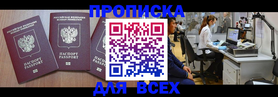 временная регистрация гарантия в Калаче-на-Дону