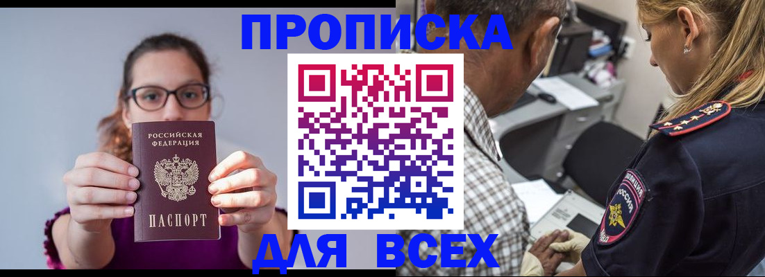 временная регистрация для всех в Калаче-на-Дону